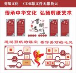 剪纸文化