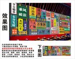 陇南地名景点名集装箱背景墙
