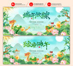 端午节