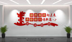 党建标语