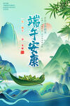 端午