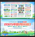 2025世界环境日
