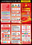 2025年全国安全生产月三折页