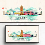 中山旅游