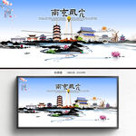 南京海报
