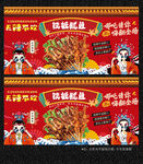 铁板鱿鱼