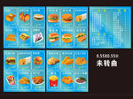 多样美食菜单展示