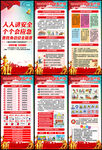 2025安全月展架
