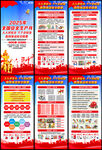 2025年安全月展架