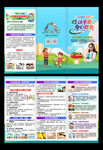 中国学生营养日折页