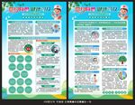 2025世界家庭医生日