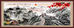 国画山水
