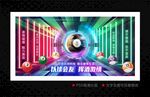 台球厅