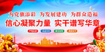 党建宣传标语