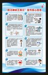 防治碘缺乏病日海报