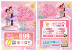 520珠宝宣传单