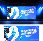 全国科技活动周