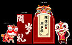 周岁礼摆件 传统喜庆装饰