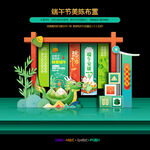 端午美陈
