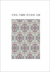 复古花纹图案 民族风图案 