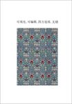 波斯地毯 民族风花卉 复古装饰
