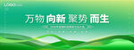 绿色商务背景