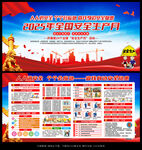 2025年安全月宣传知识