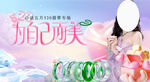 翡翠520海报