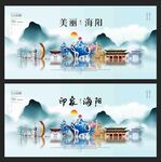 海阳