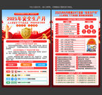 安全生产月宣传单