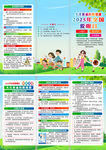 2025年全国爱眼日折页
