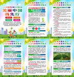 2025年环境日海报
