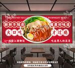隆江猪脚饭