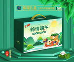 端午礼盒