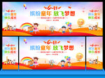 六一儿童节文艺汇演