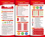 2025年全国安全生产月展架