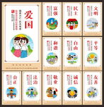 核心价值观