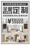 全屋定制