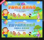 2025年全国学前教育宣传月