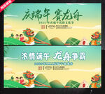 端午赛龙舟