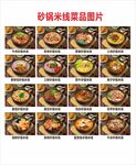 米线