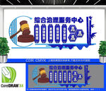 矛盾纠纷化解中心