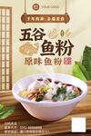 鱼粉挂画