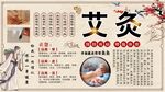 艾灸养生背景墙