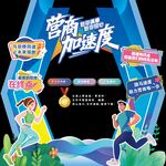 马拉松赞助