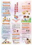 托育早教折页彩页