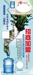 桶装水招商加盟