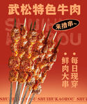 水浒烤肉