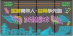 潮玩人偶展示架陈列