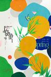 节气微信稿